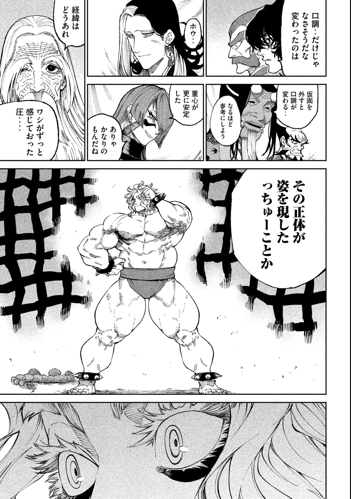 テンカイチ　日本最強武芸者決定戦 第19.1話 - Page 3