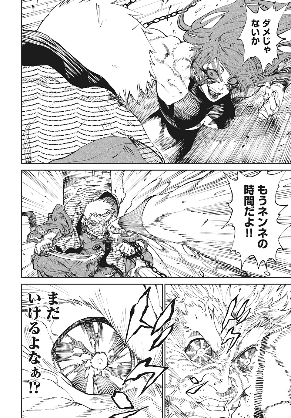 テンカイチ-日本最強武芸者決定戦- 第11.2話 - Page 6