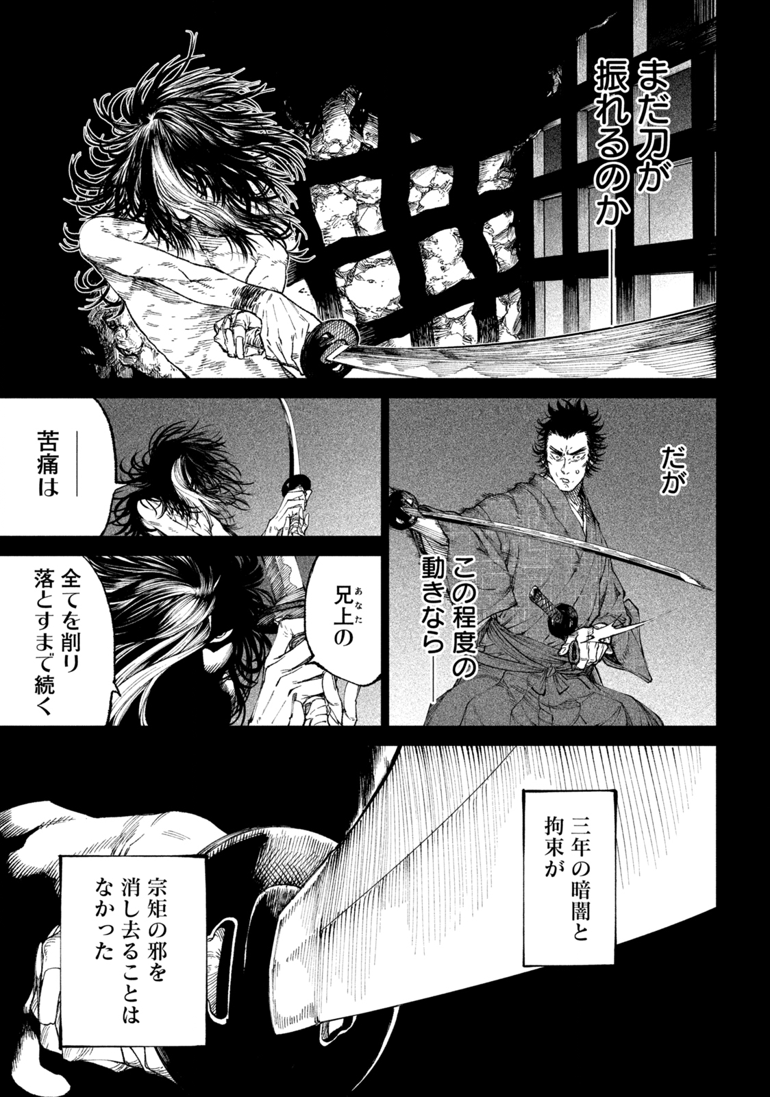 テンカイチ-日本最強武芸者決定戦- 第16.1話 - Page 20