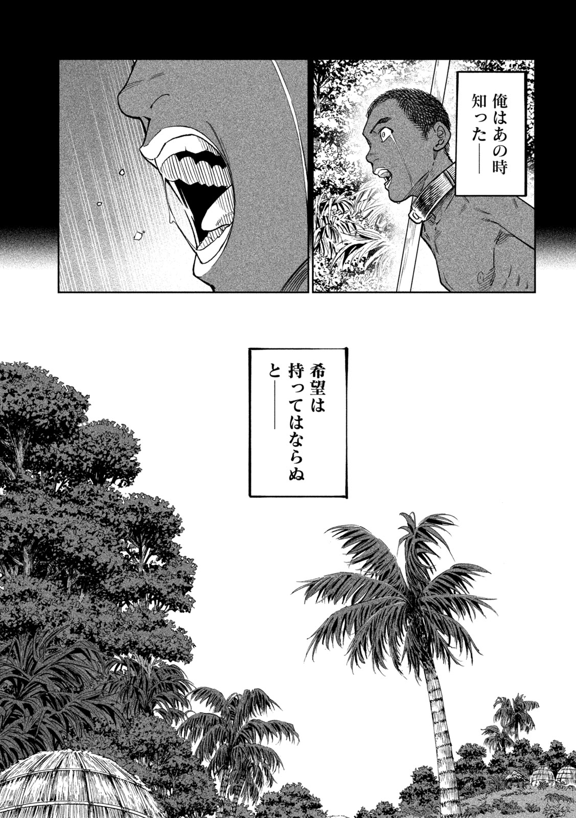 テンカイチ-日本最強武芸者決定戦- 第35話 - Page 3