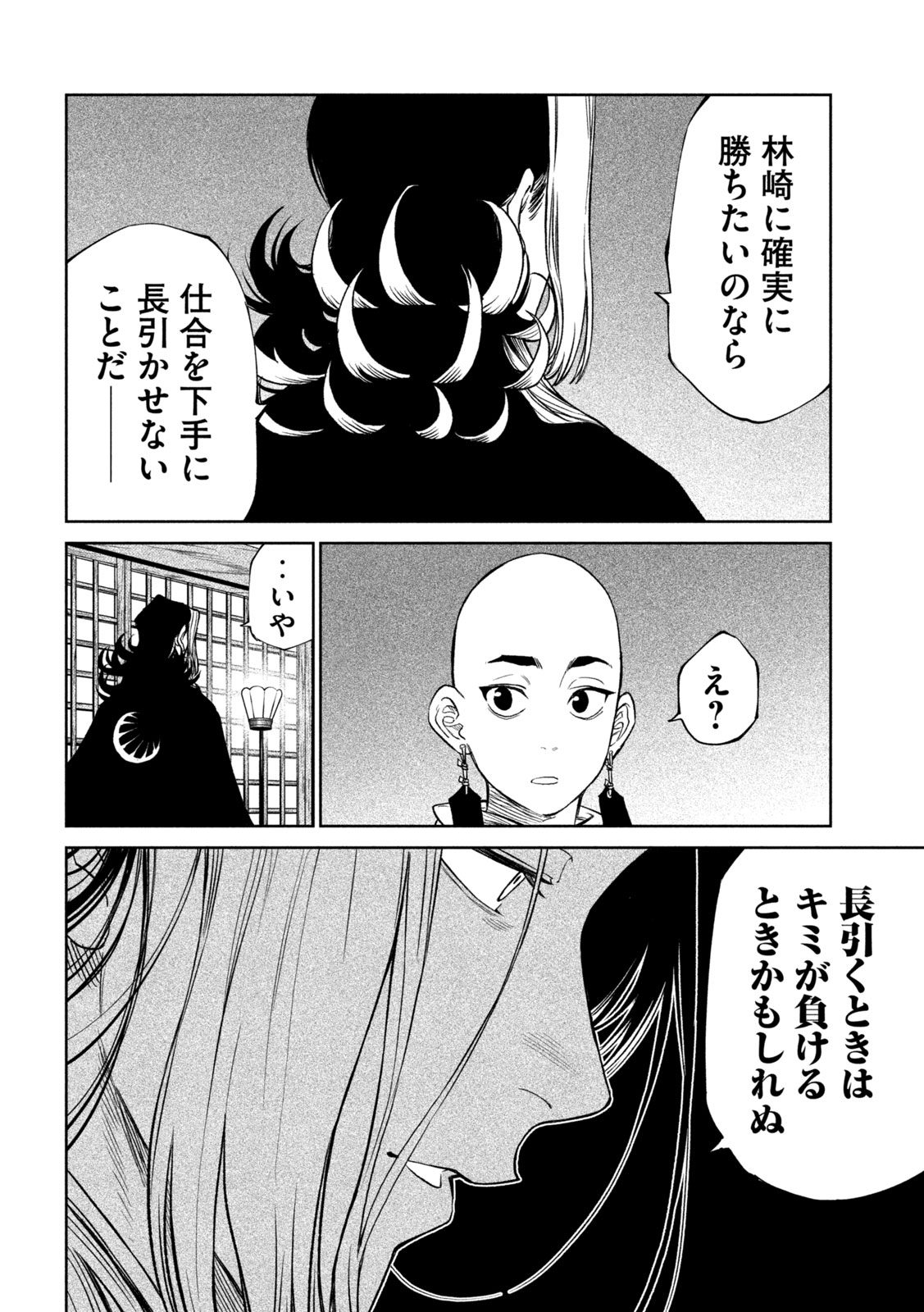 テンカイチ-日本最強武芸者決定戦- 第39話 - Page 20