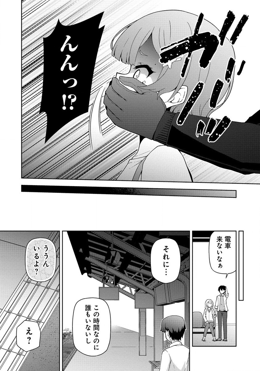 天恋 ～あまこい～ 第3.1話 - Page 4