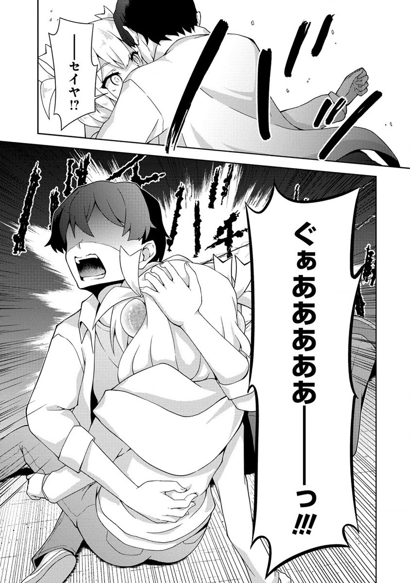 天恋 ～あまこい～ 第3.1話 - Page 9