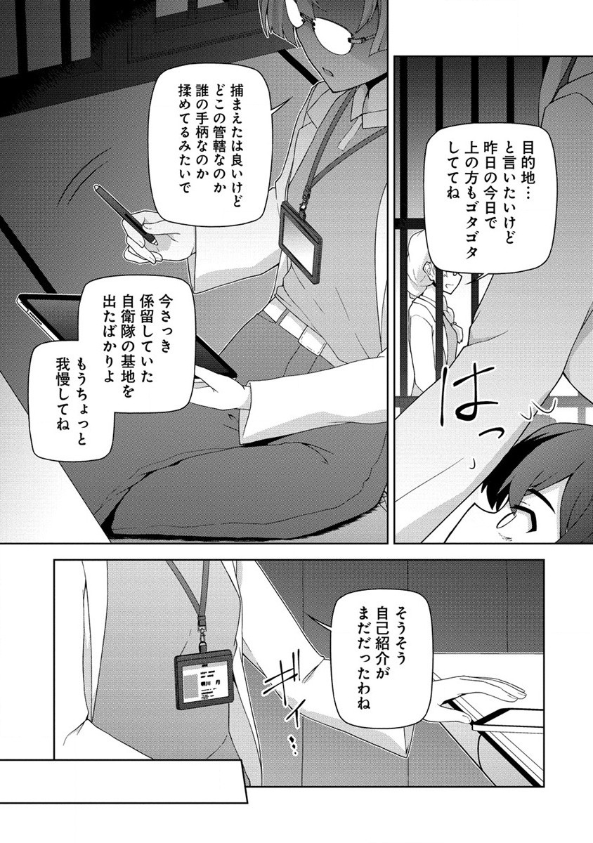 天恋 ～あまこい～ 第3.1話 - Page 13