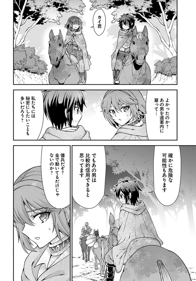 てのひら開拓村で異世界建国記～増えてく嫁たちとのんびり無人島ライフ～ 第39話 - Page 7