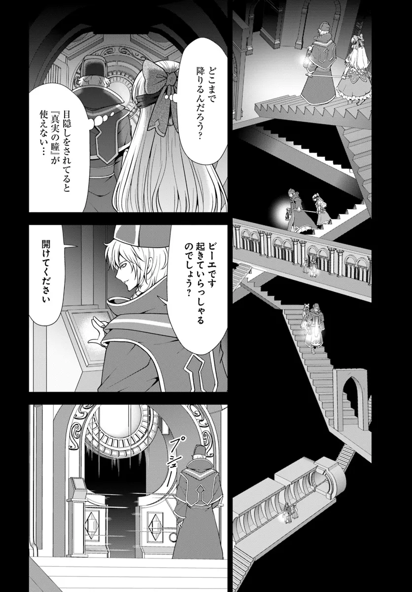 てのひら開拓村で異世界建国記～増えてく嫁たちとのんびり無人島ライフ～ 第51話 - Page 10