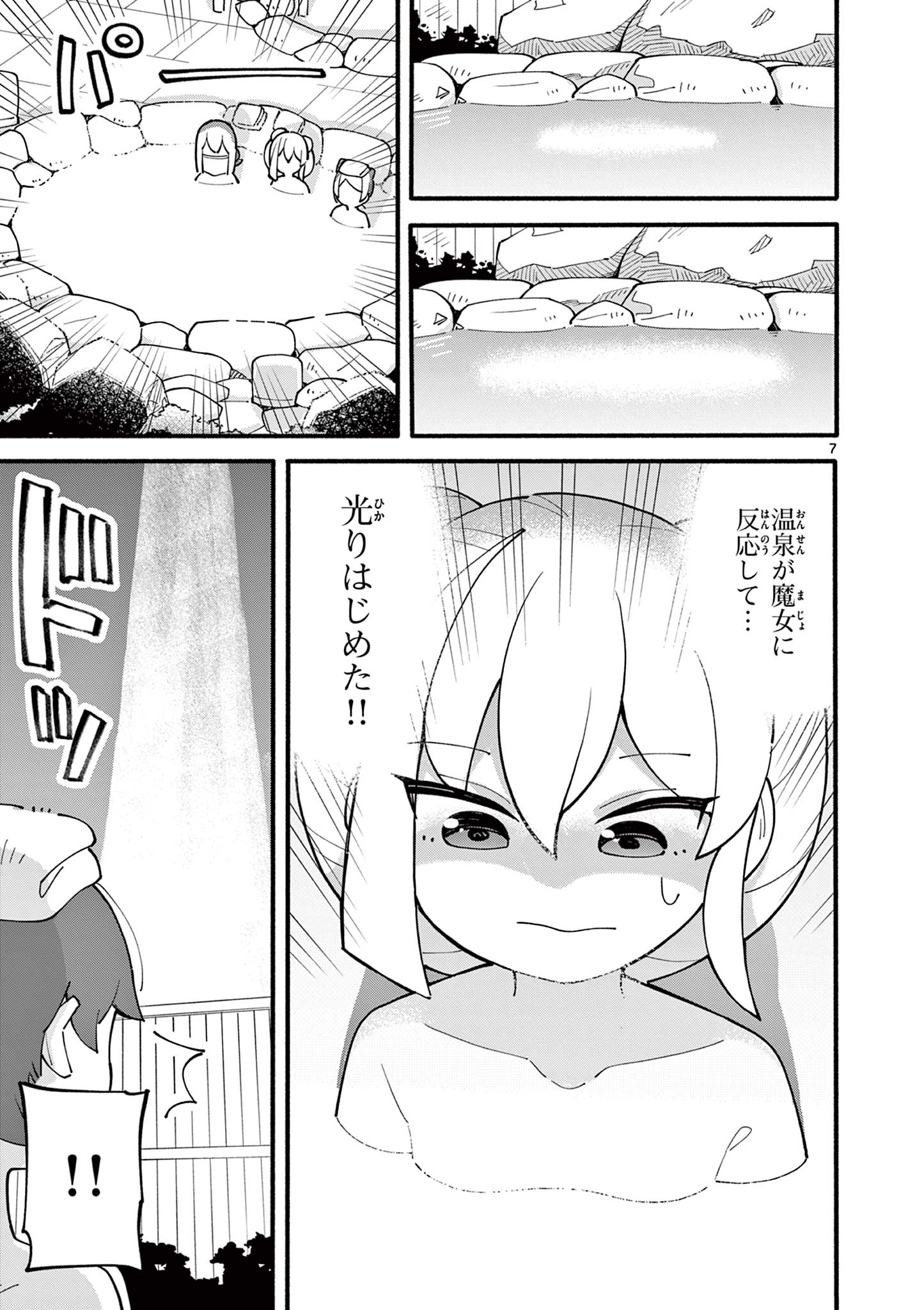 天才魔女の魔力枯れ 第19話 - Page 8