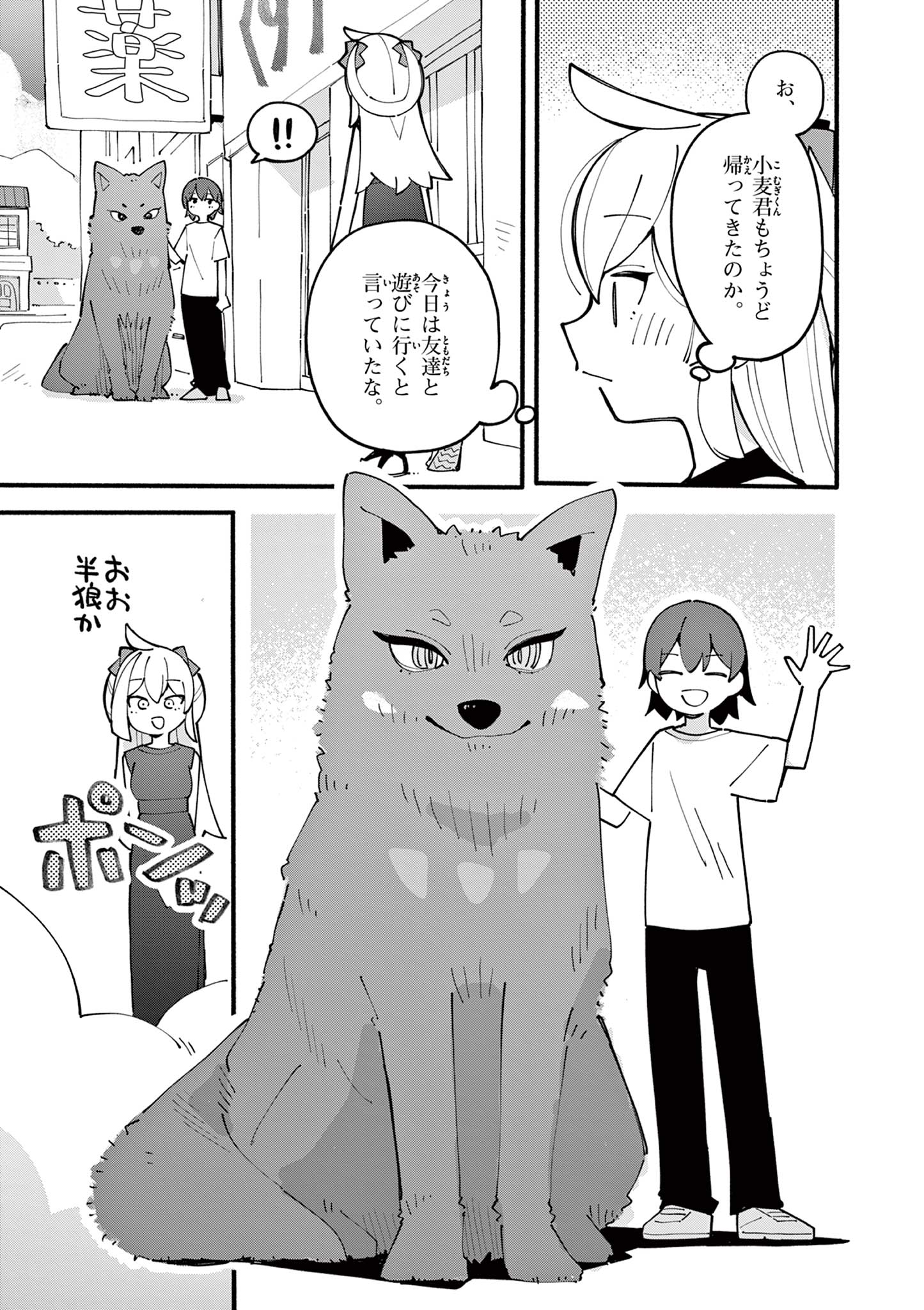 天才魔女の魔力枯れ 第37話 - Page 4