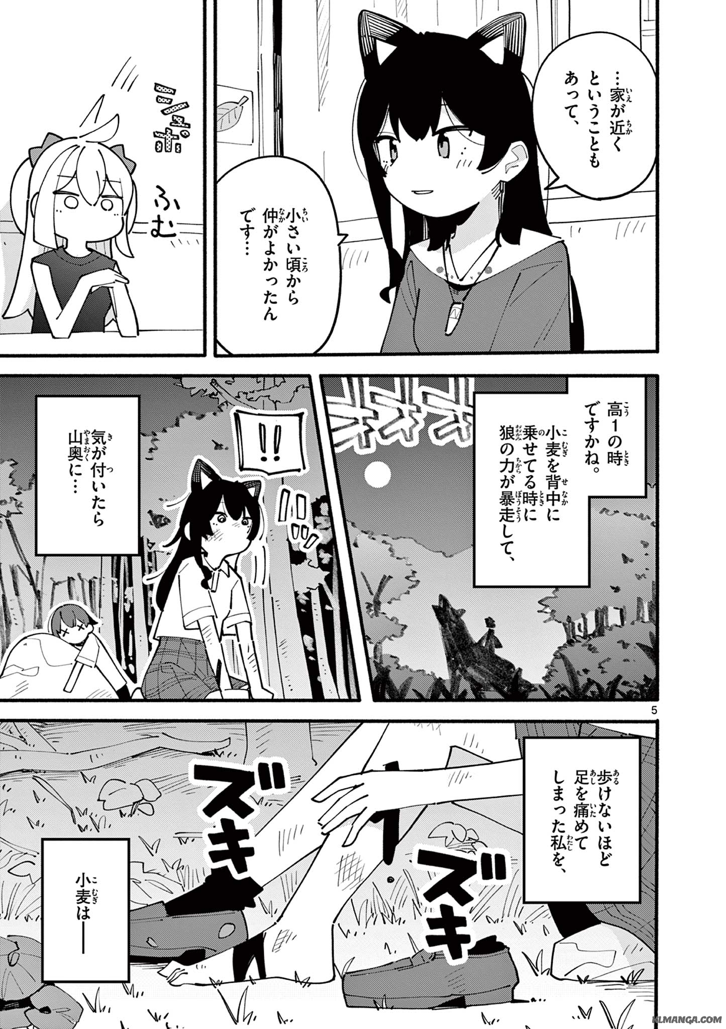 天才魔女の魔力枯れ 第38話 - Page 6