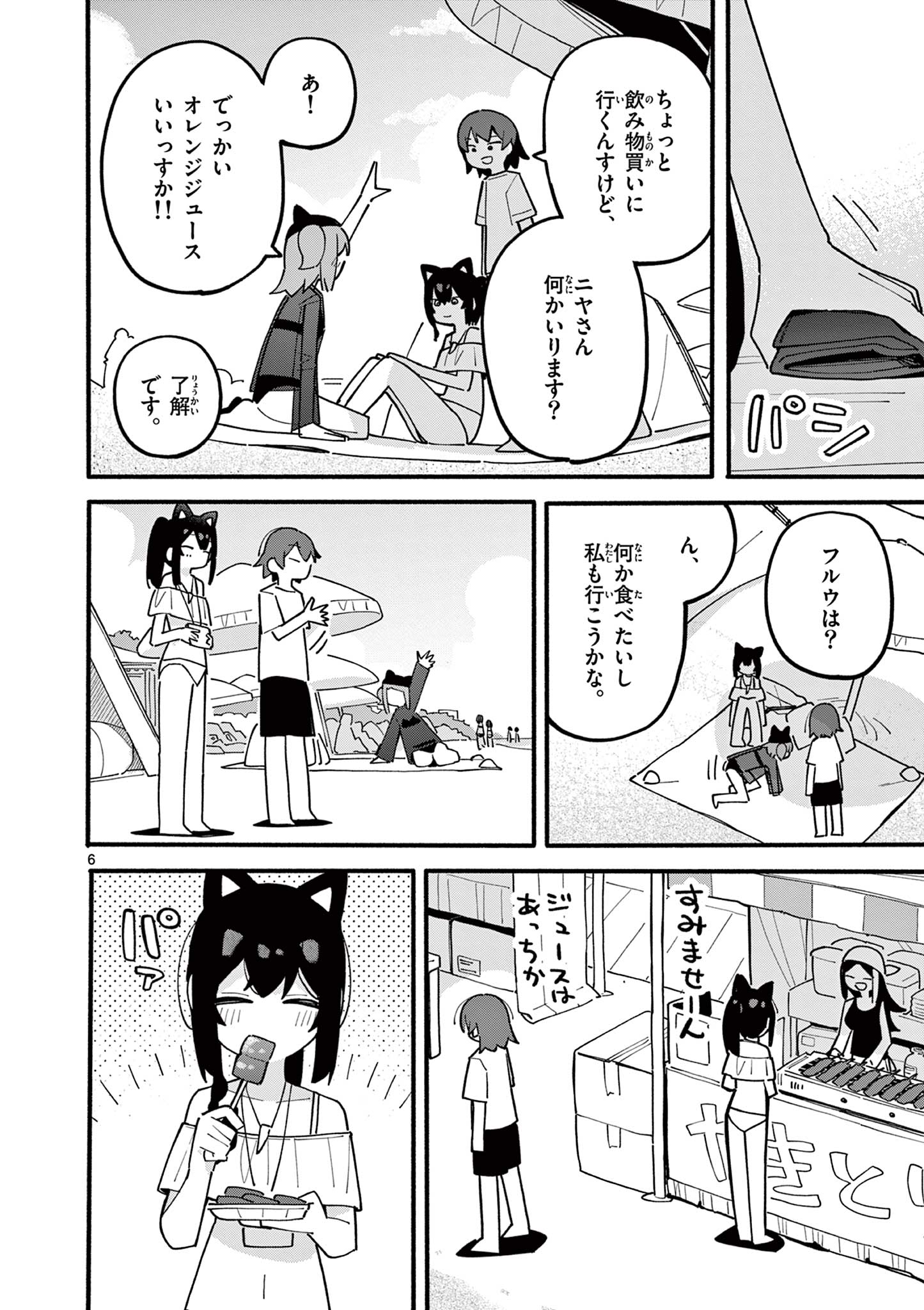 天才魔女の魔力枯れ 第43話 - Page 7