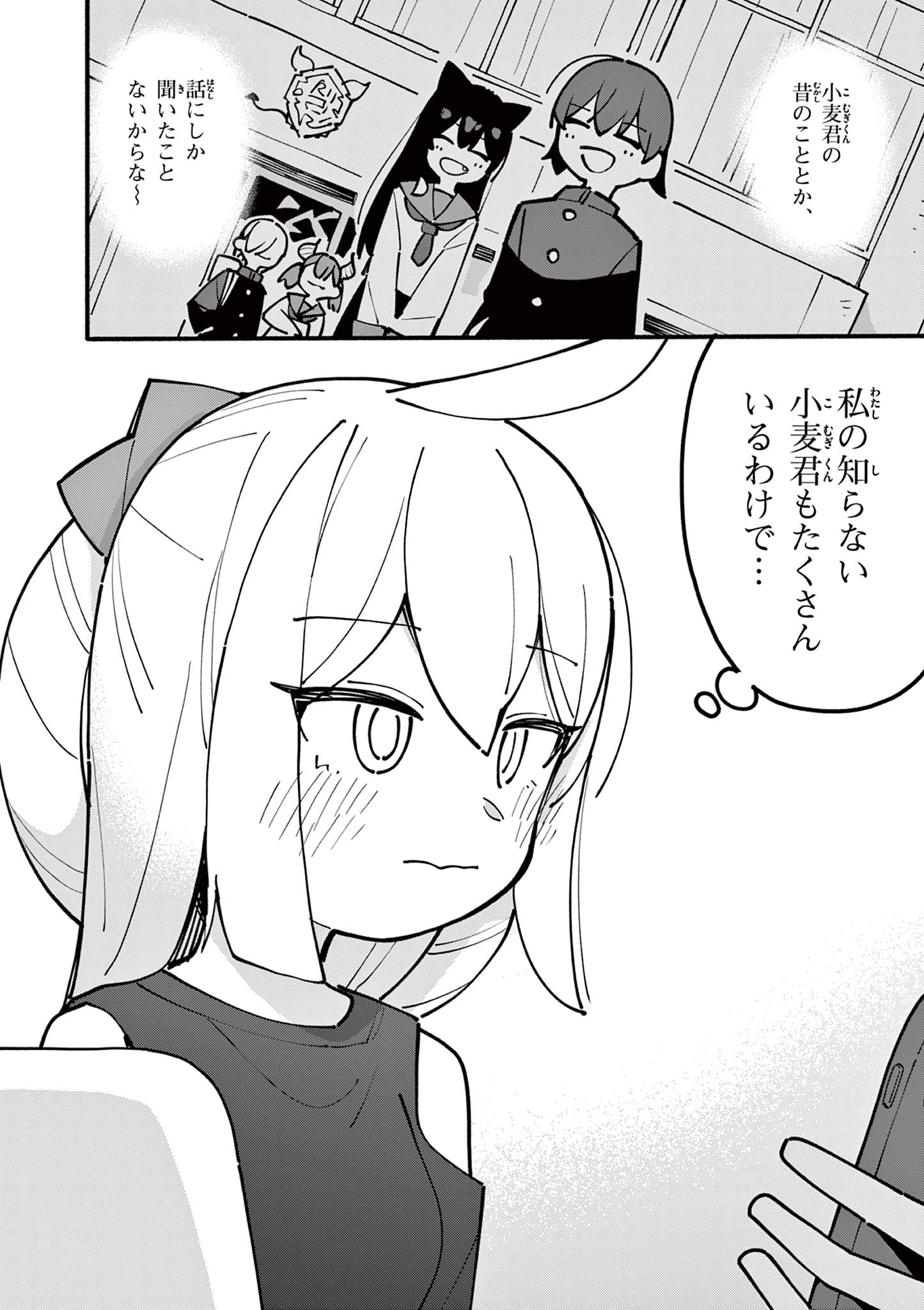 天才魔女の魔力枯れ 第49話 - Page 5