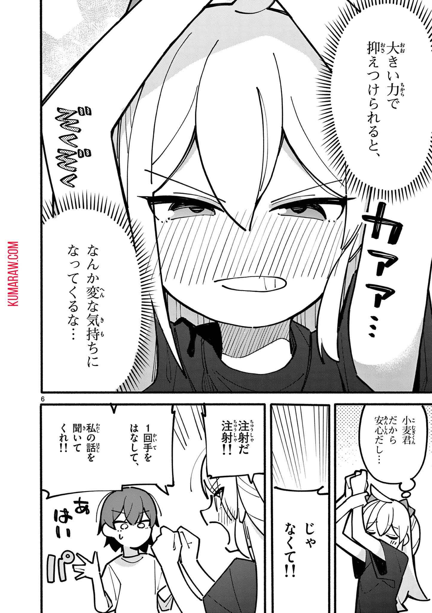 天才魔女の魔力枯れ 第54話 - Page 7