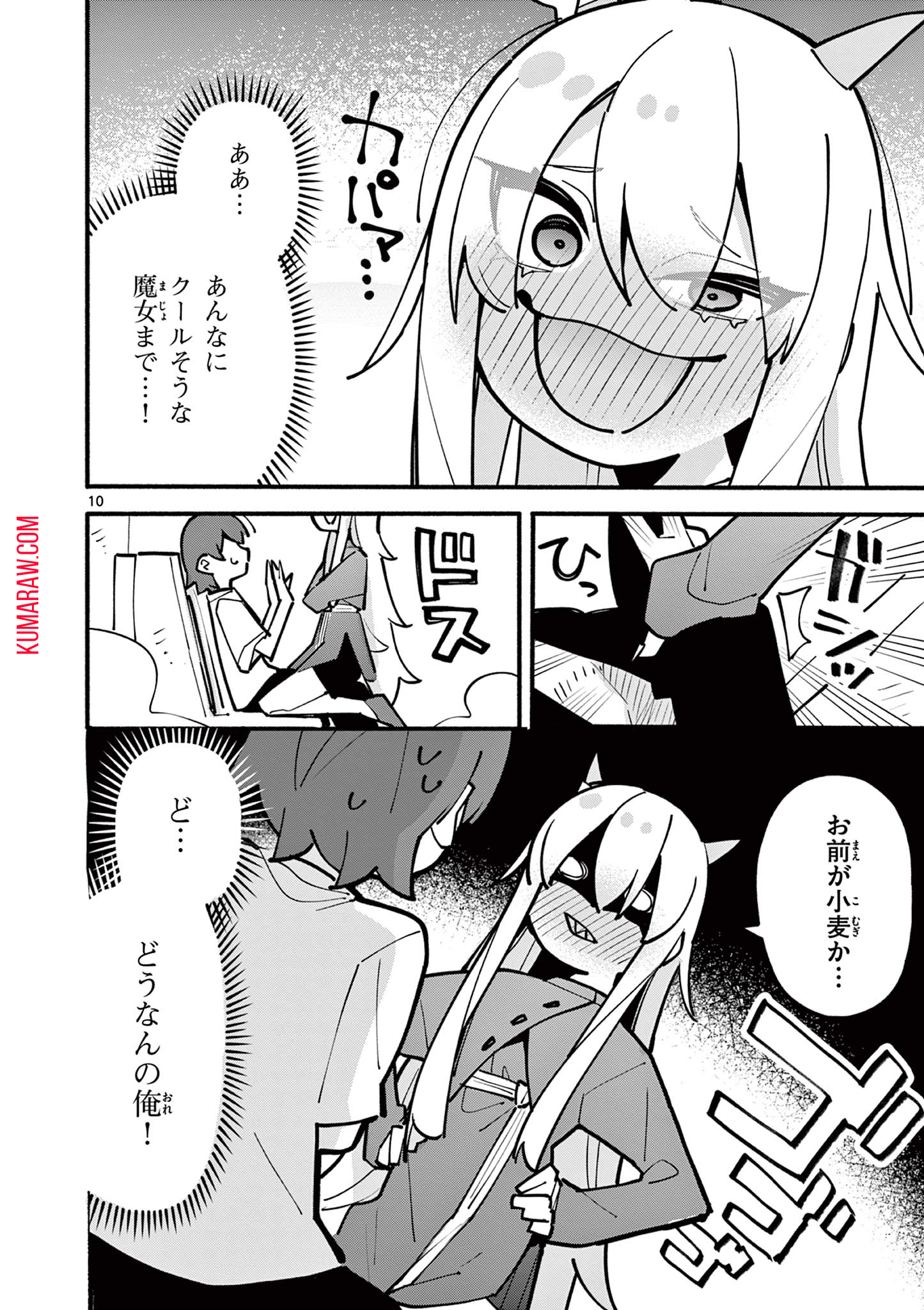 天才魔女の魔力枯れ 第56話 - Page 10