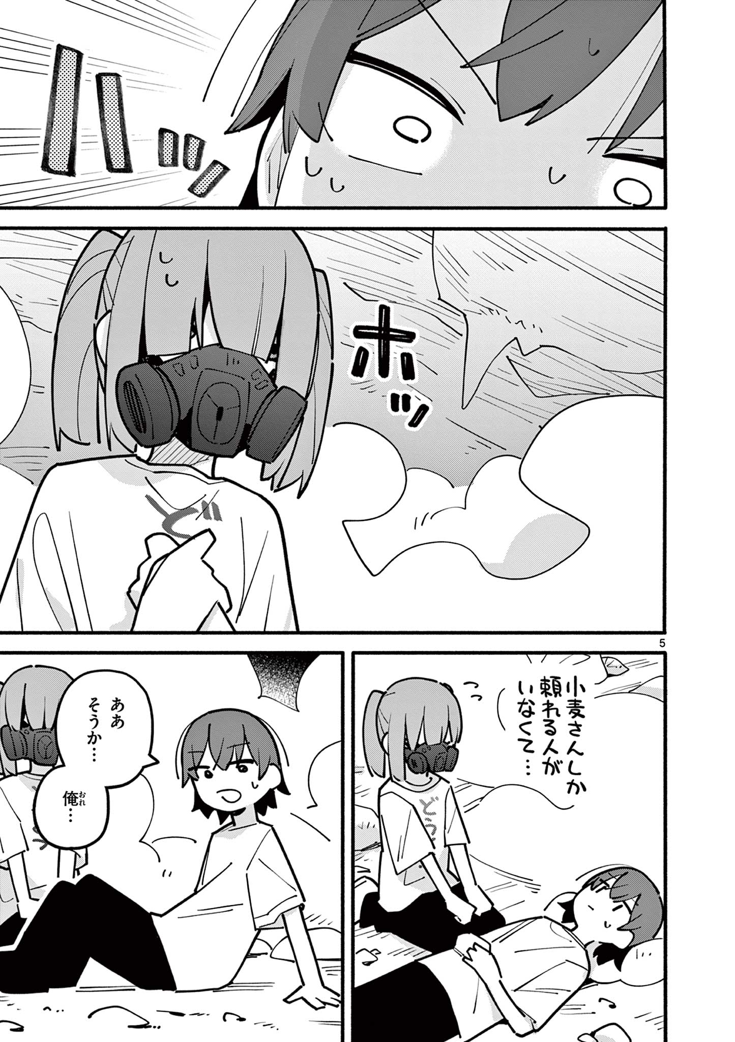 天才魔女の魔力枯れ 第60話 - Page 6