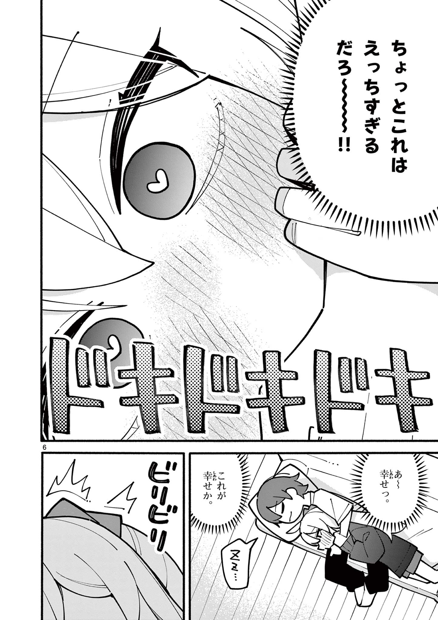 天才魔女の魔力枯れ 第63話 - Page 7