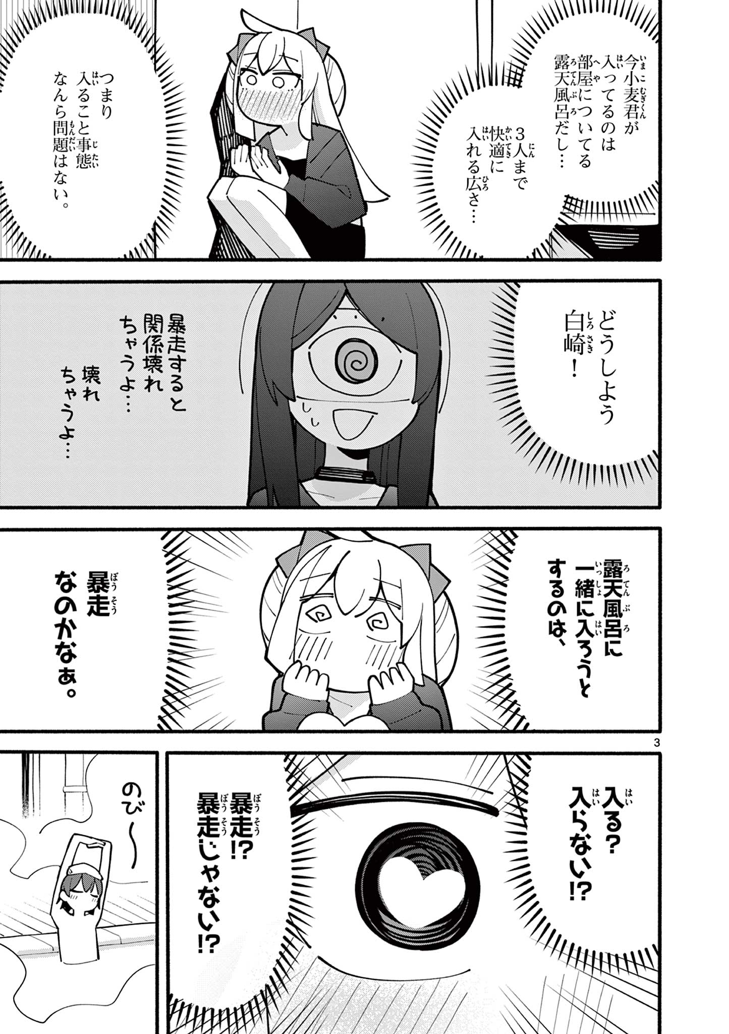 天才魔女の魔力枯れ 第70話 - Page 4