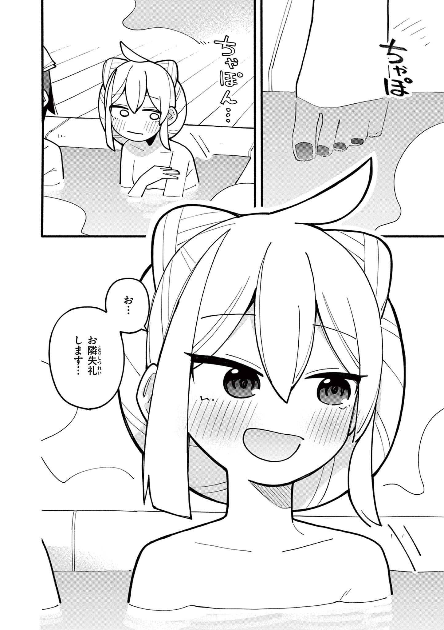 天才魔女の魔力枯れ 第70話 - Page 7