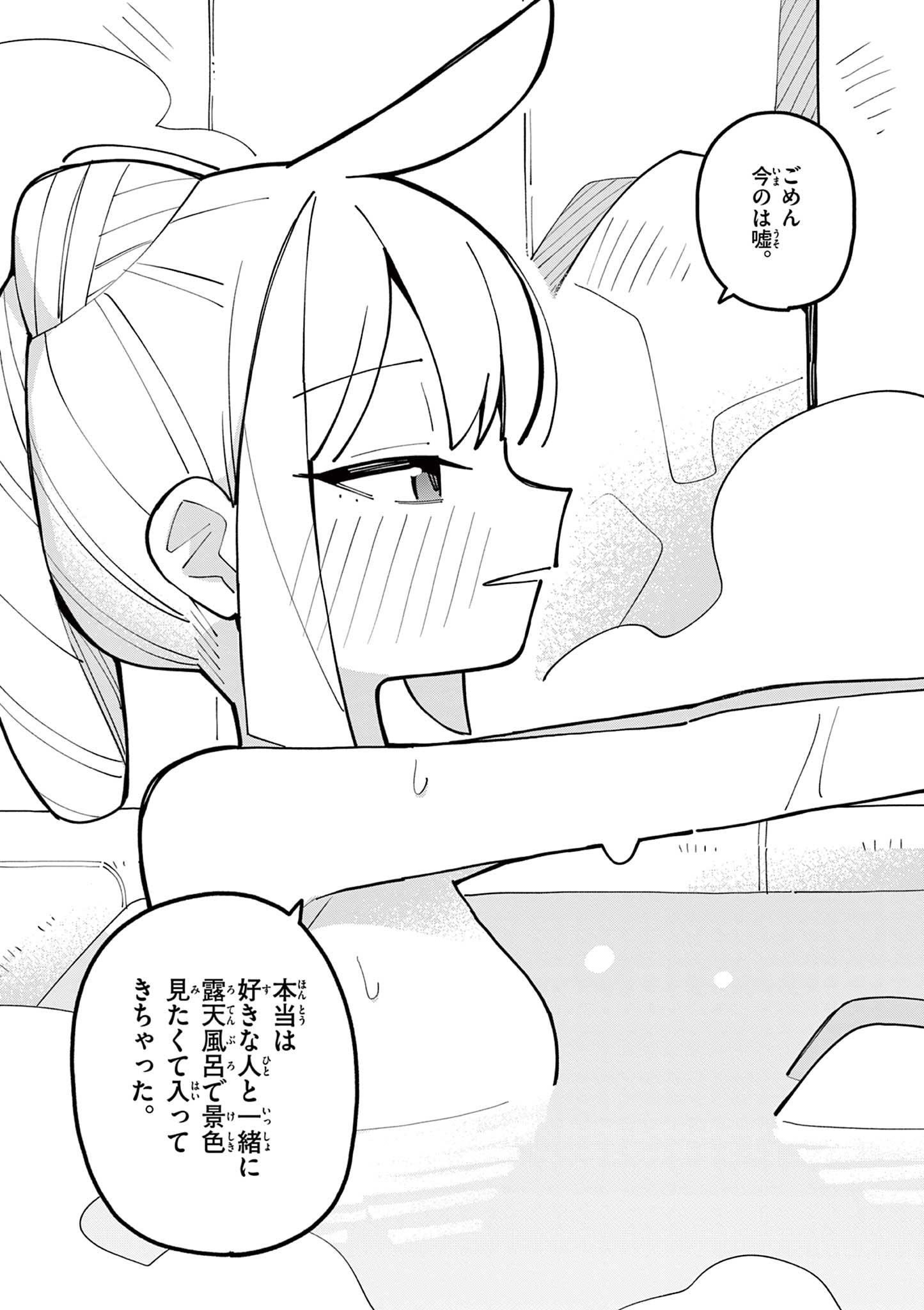 天才魔女の魔力枯れ 第70話 - Page 8