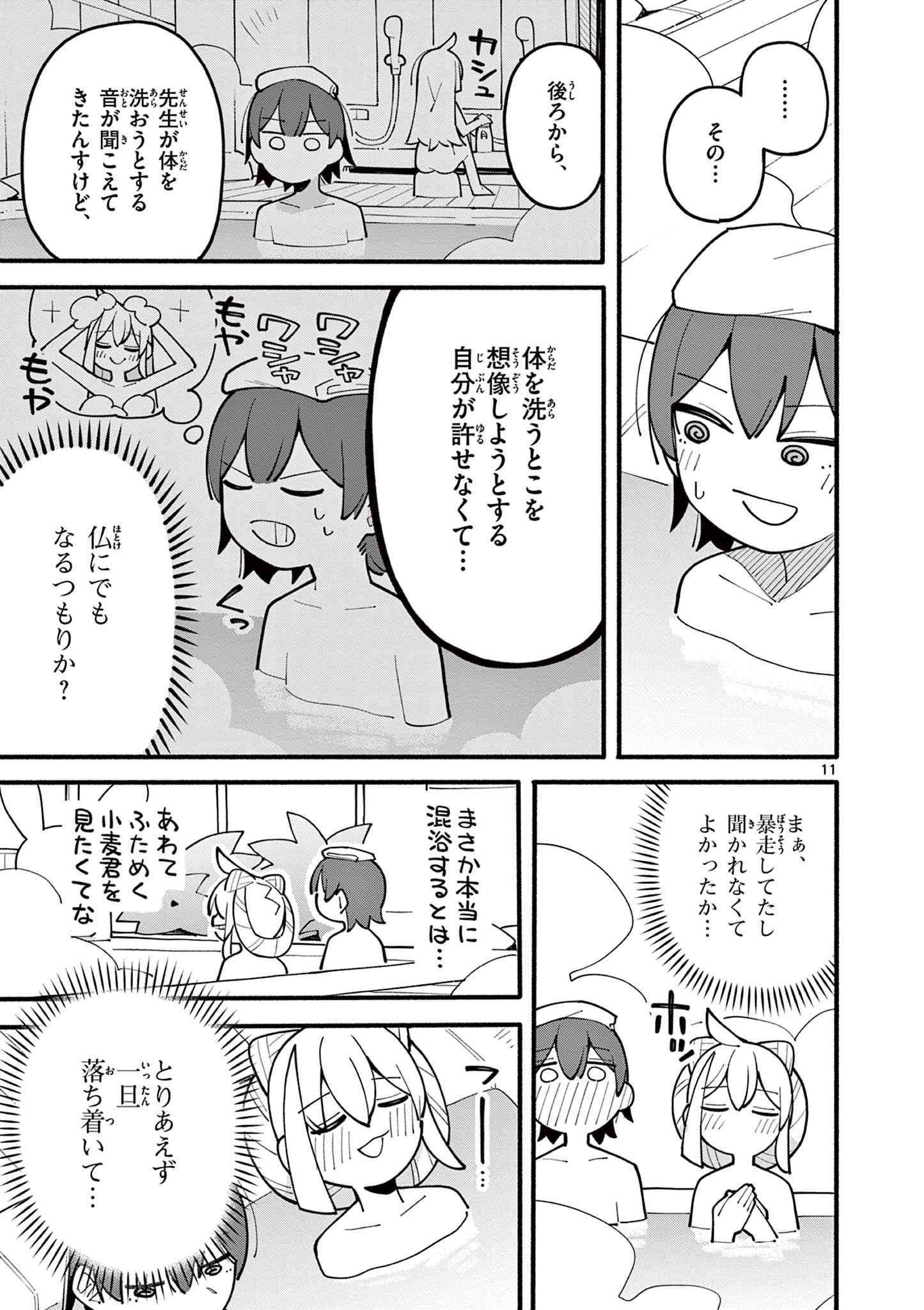 天才魔女の魔力枯れ 第70話 - Page 12