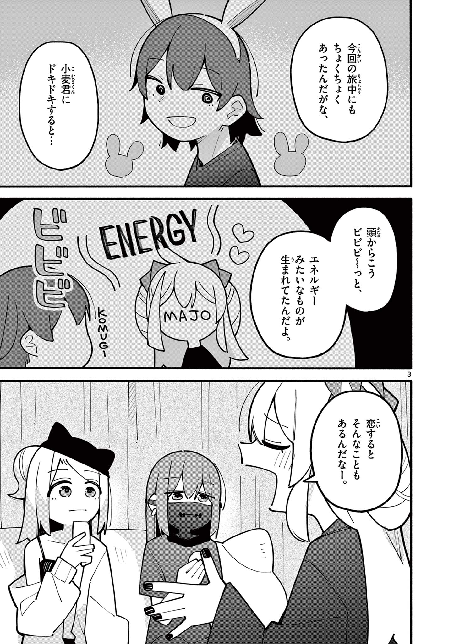 天才魔女の魔力枯れ 第71話 - Page 4