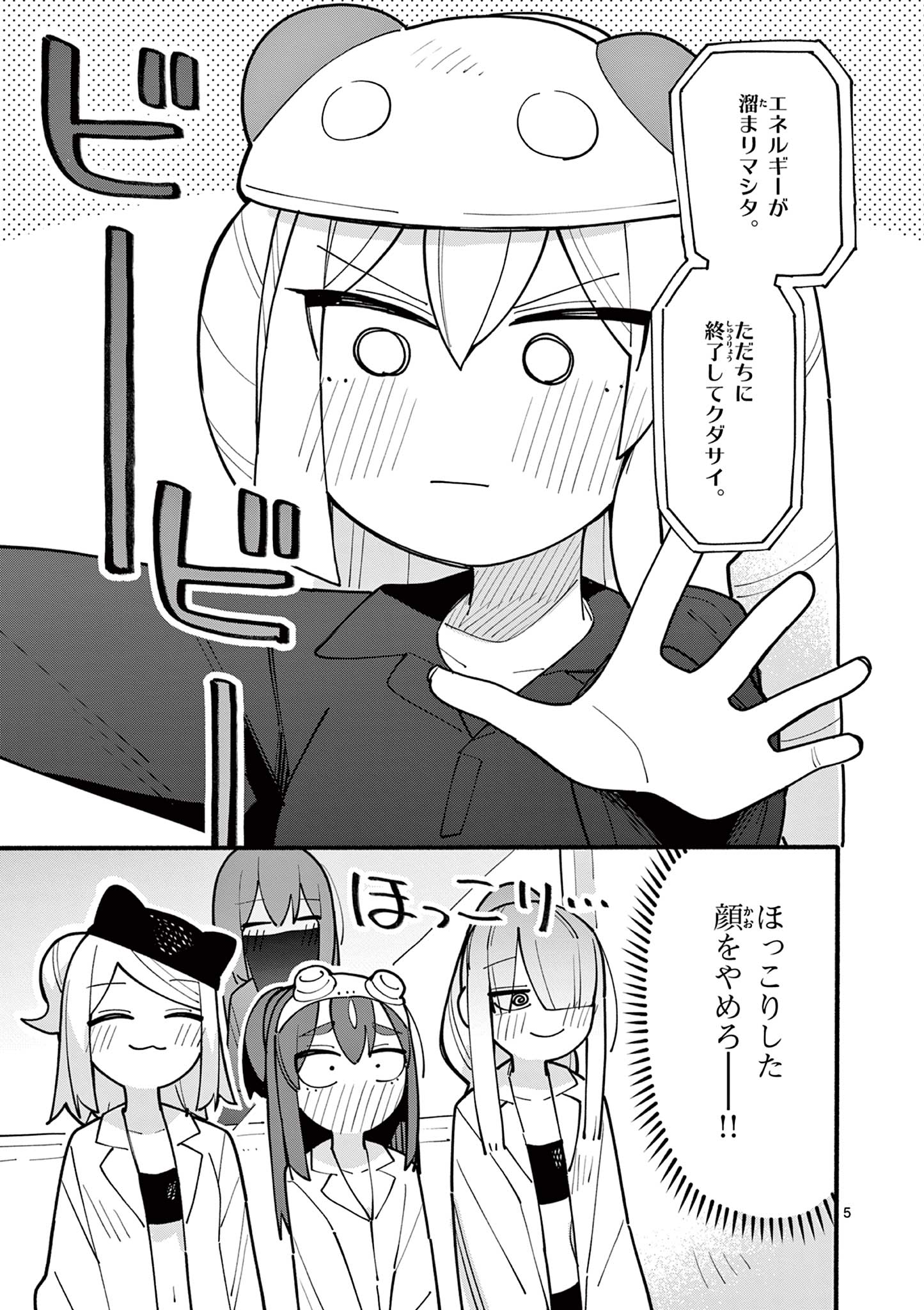 天才魔女の魔力枯れ 第72話 - Page 6