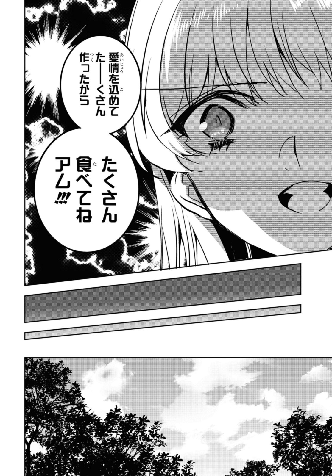 最強の従者と引き離されて，見知らぬ地に飛されました 第10.3話 - Page 6