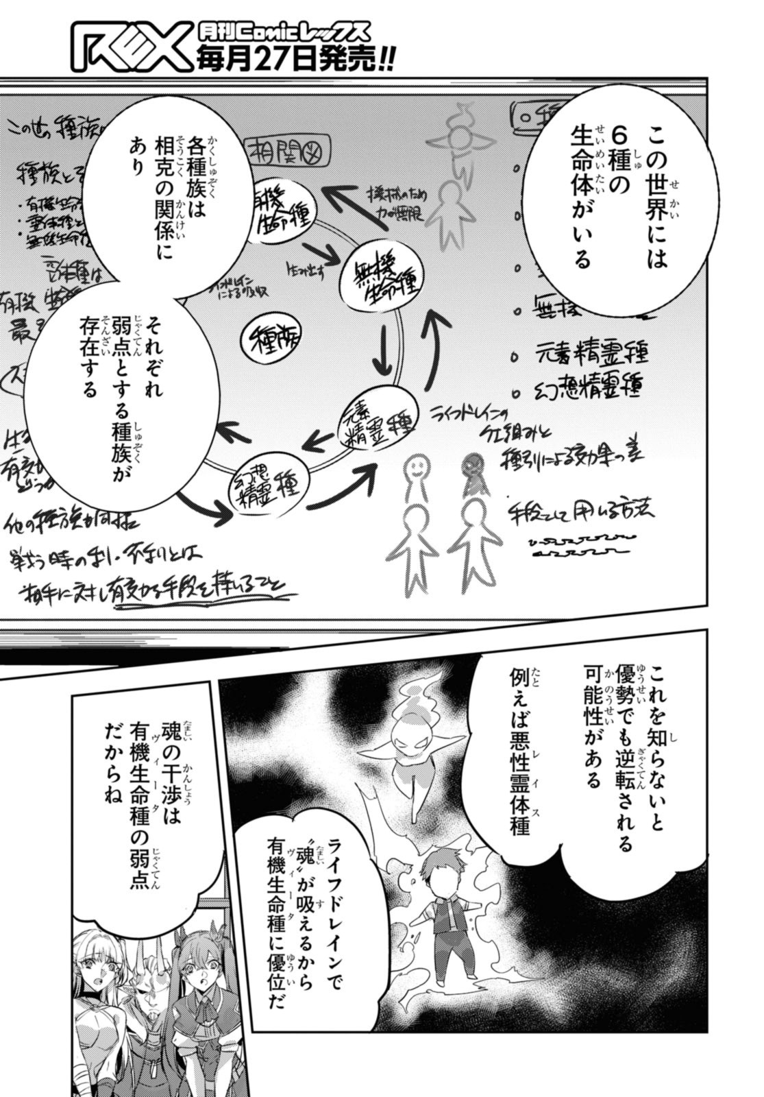 最強の従者と引き離されて，見知らぬ地に飛されました 第16.2話 - Page 2