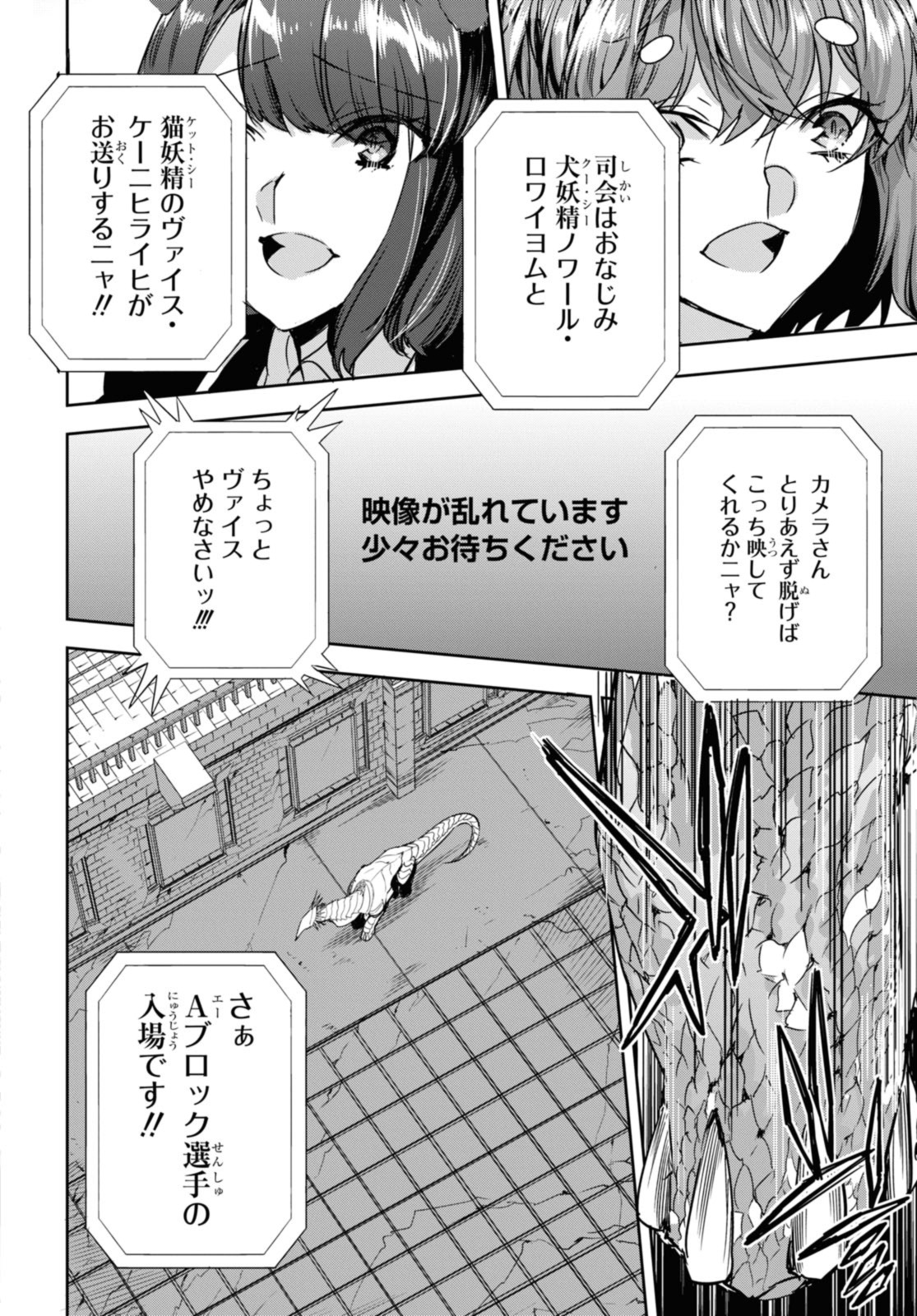 最強の従者と引き離されて，見知らぬ地に飛されました 第17.2話 - Page 1