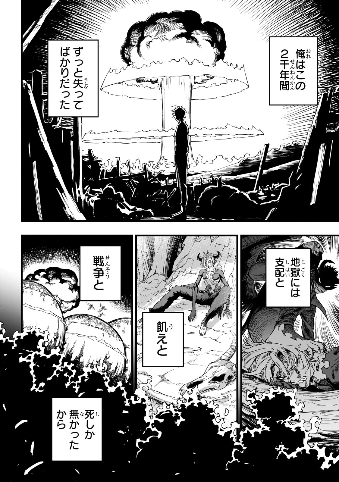 Tensei Akuma no Saikyou Yuusha Ikusei Keikaku 第1話 - Page 52