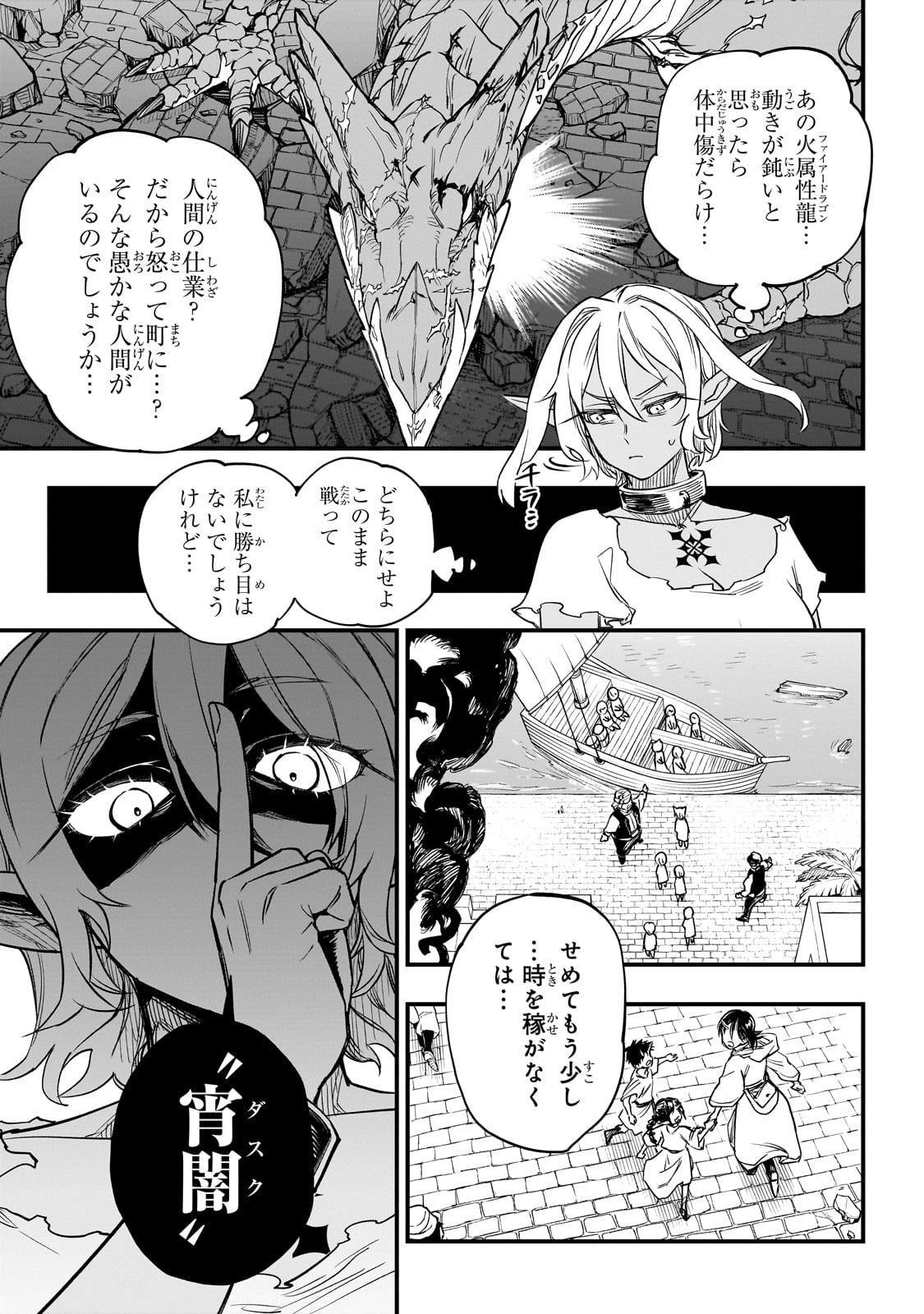 Tensei Akuma no Saikyou Yuusha Ikusei Keikaku 第3話 - Page 37