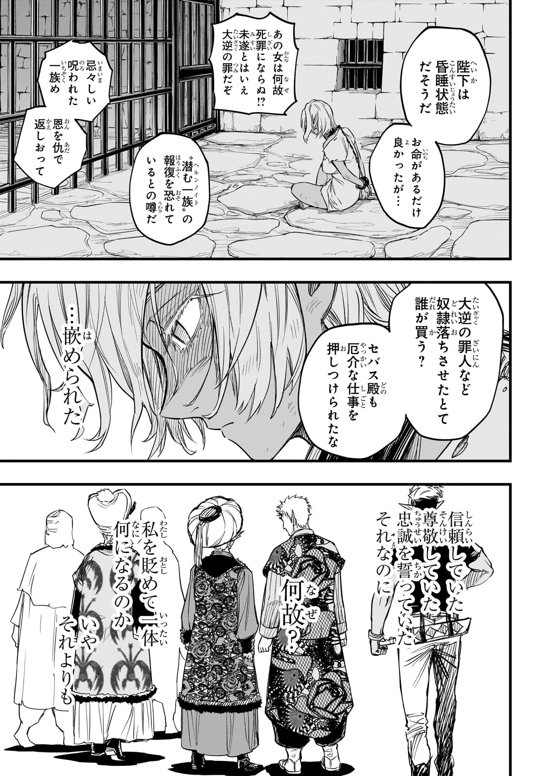 Tensei Akuma no Saikyou Yuusha Ikusei Keikaku 第4話 - Page 7