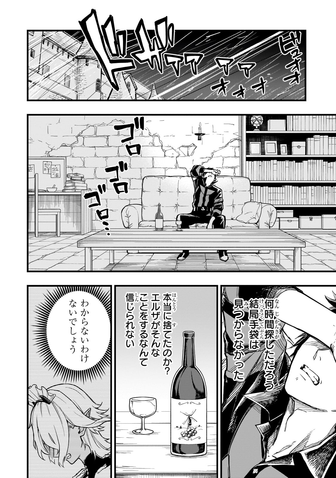 Tensei Akuma no Saikyou Yuusha Ikusei Keikaku 第7話 - Page 32