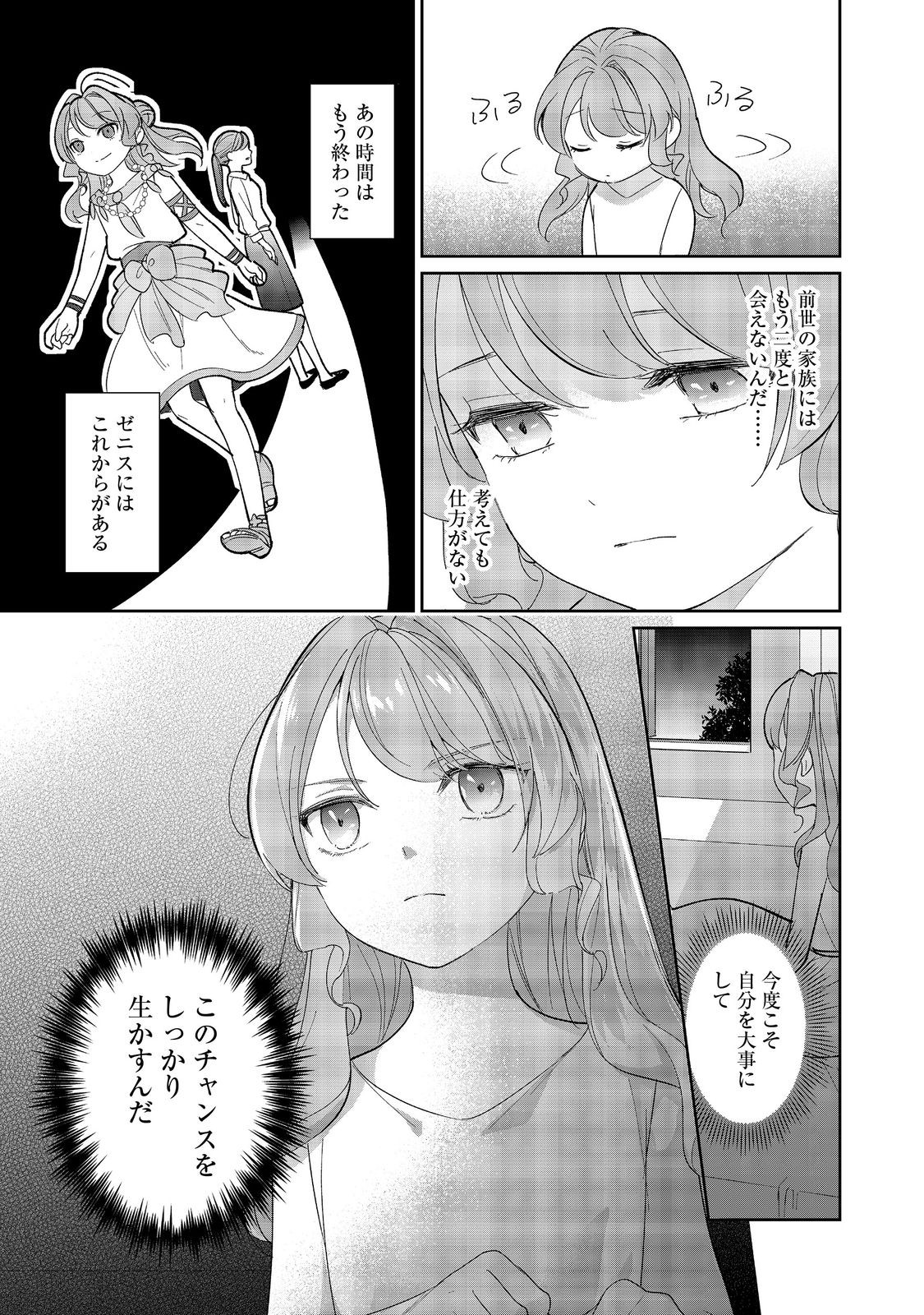 転生大魔女の異世界暮らし～古代ローマ風国家で始める魔法研究～@COMIC 第2話 - Page 4