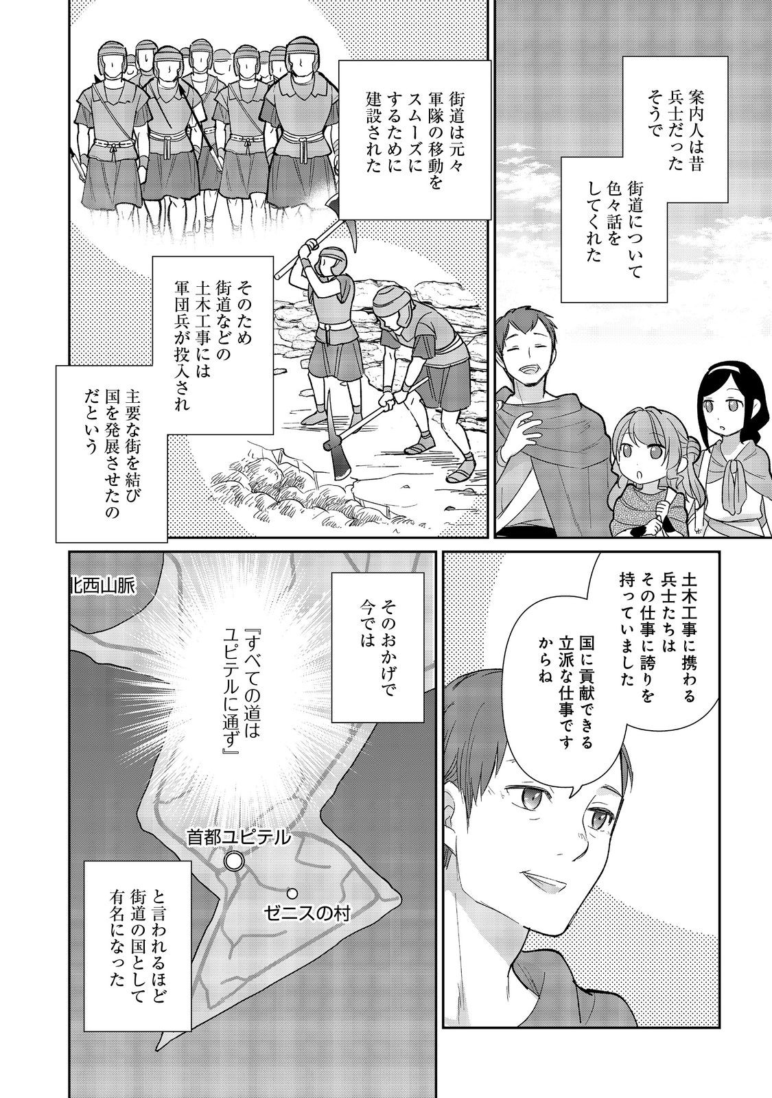 転生大魔女の異世界暮らし～古代ローマ風国家で始める魔法研究～@COMIC 第2話 - Page 15