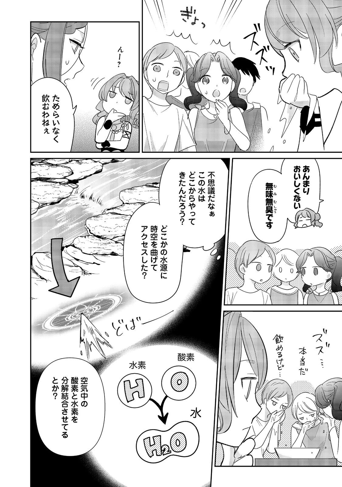 転生大魔女の異世界暮らし～古代ローマ風国家で始める魔法研究～@COMIC 第3話 - Page 19