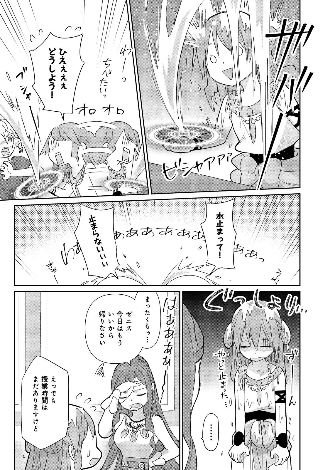 転生大魔女の異世界暮らし～古代ローマ風国家で始める魔法研究～@COMIC 第3話 - Page 30