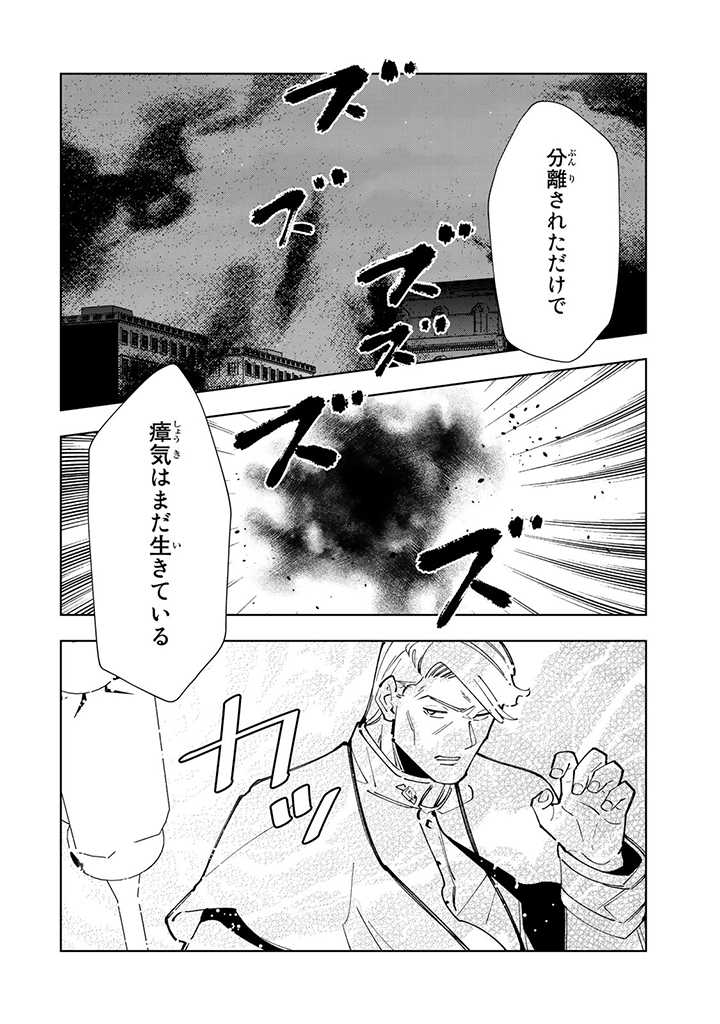 転生大聖女の異世界のんびり紀行 第18.1話 - Page 7