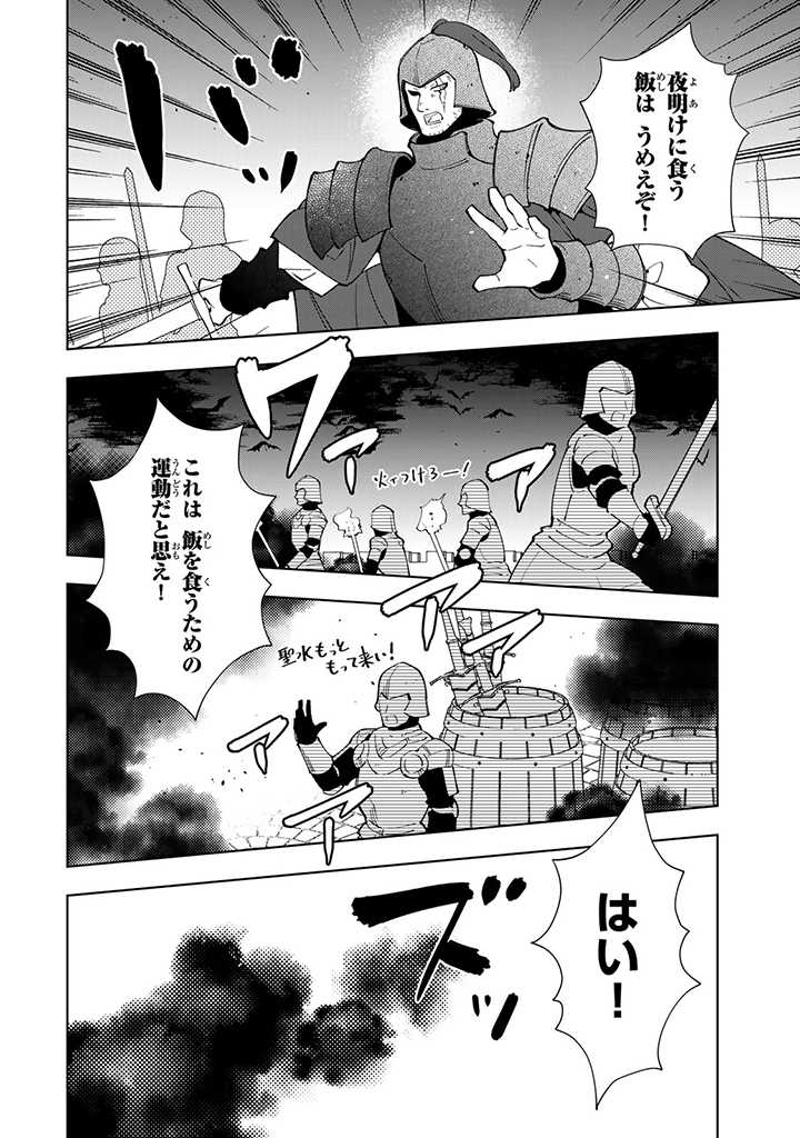 転生大聖女の異世界のんびり紀行 第25.2話 - Page 7