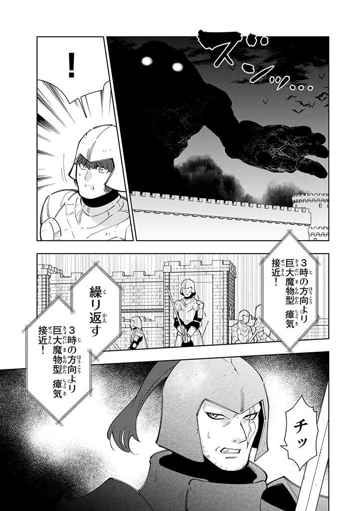 転生大聖女の異世界のんびり紀行 第25.2話 - Page 7