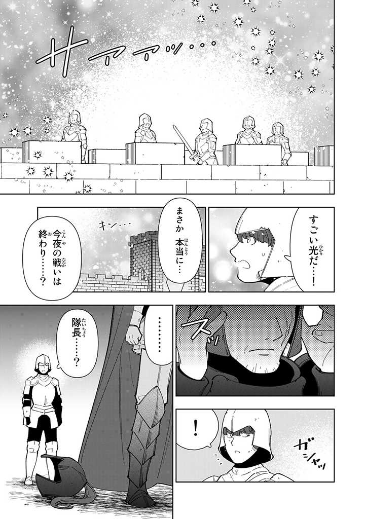 転生大聖女の異世界のんびり紀行 第25.2話 - Page 16