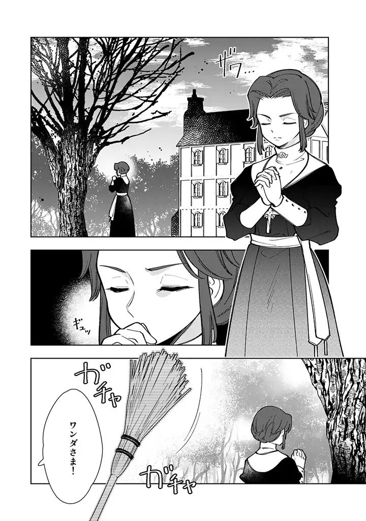 転生大聖女の異世界のんびり紀行 第3.1話 - Page 4