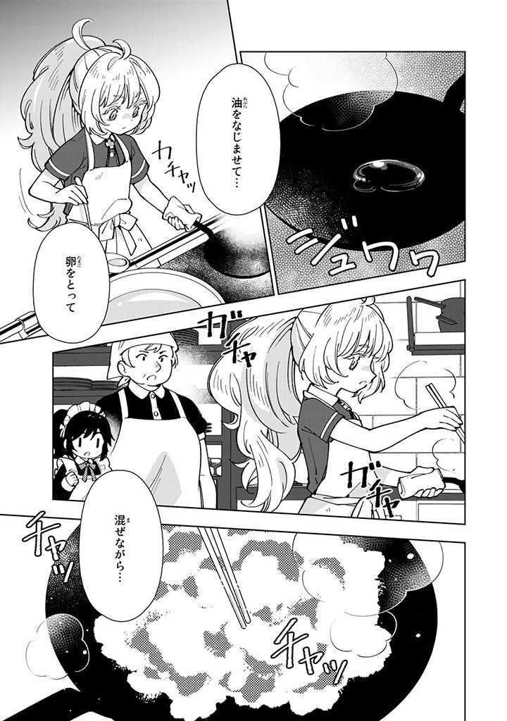 転生大聖女の異世界のんびり紀行 第5.2話 - Page 8