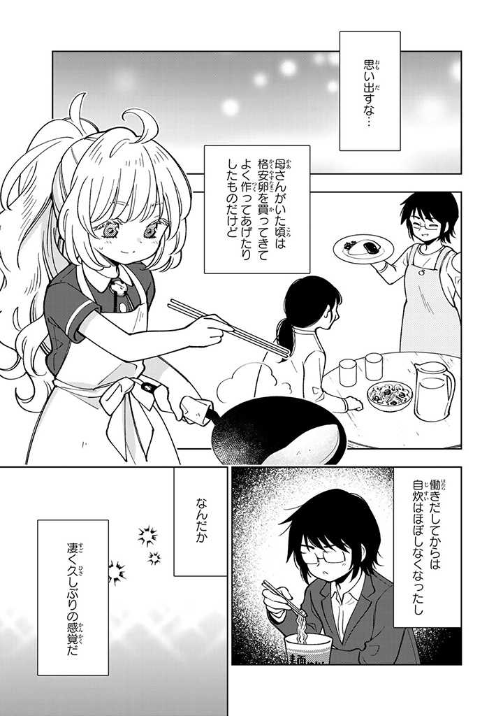 転生大聖女の異世界のんびり紀行 第5.2話 - Page 10