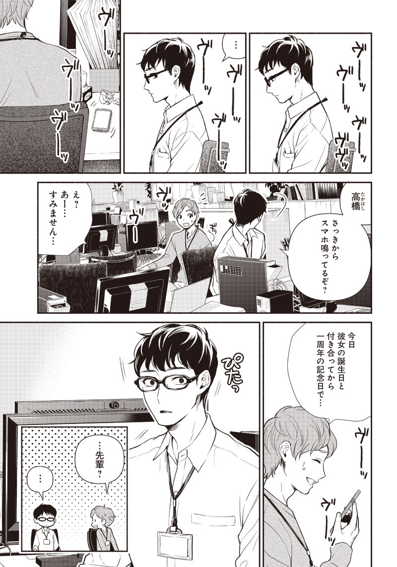 転生ゴブリンだけど質問ある？ 第1話 - Page 6