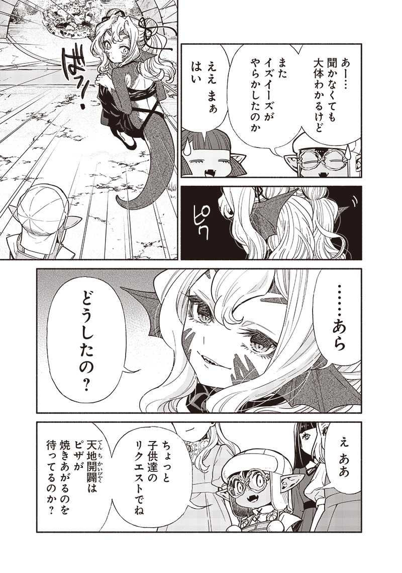 転生ゴブリンだけど質問ある？ 第103話 - Page 3