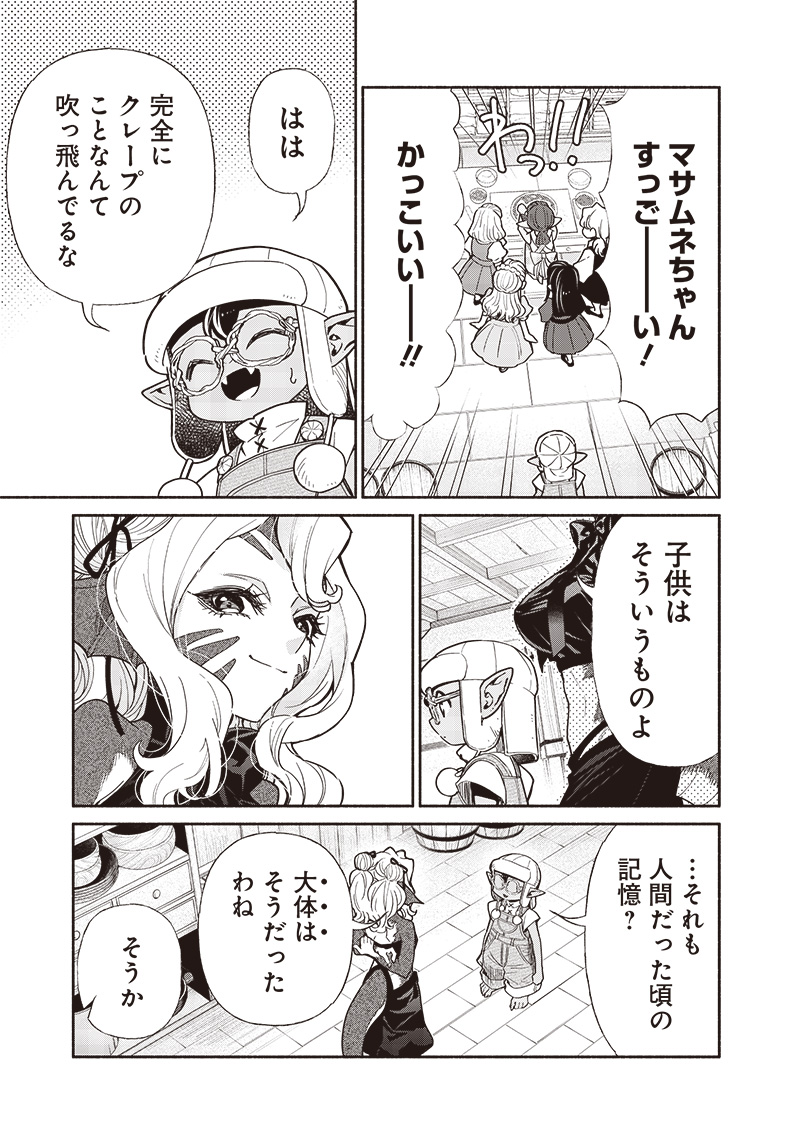 転生ゴブリンだけど質問ある？ 第103話 - Page 7