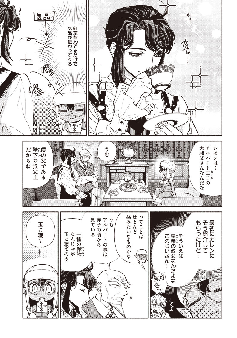 転生ゴブリンだけど質問ある？ 第18話 - Page 10