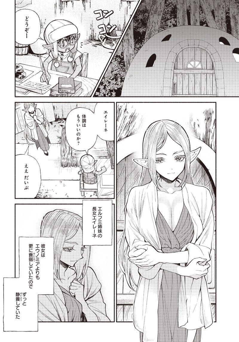 転生ゴブリンだけど質問ある？ 第26話 - Page 10