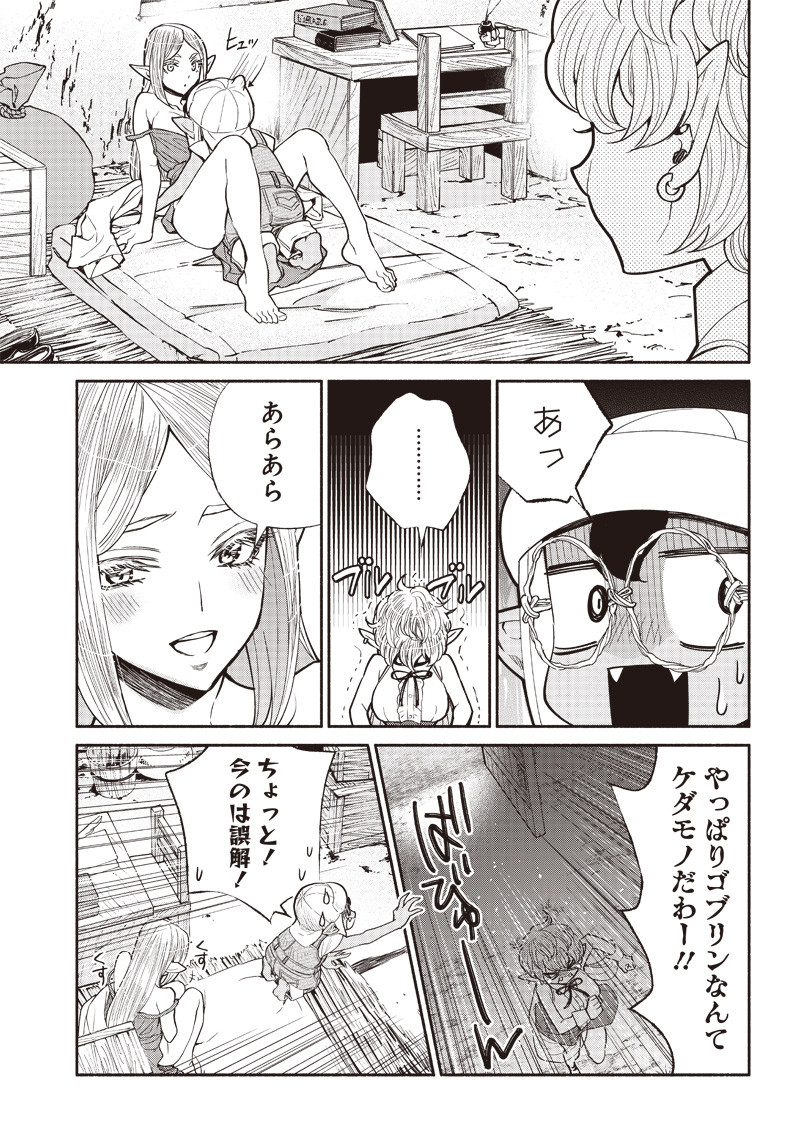 転生ゴブリンだけど質問ある？ 第26話 - Page 15