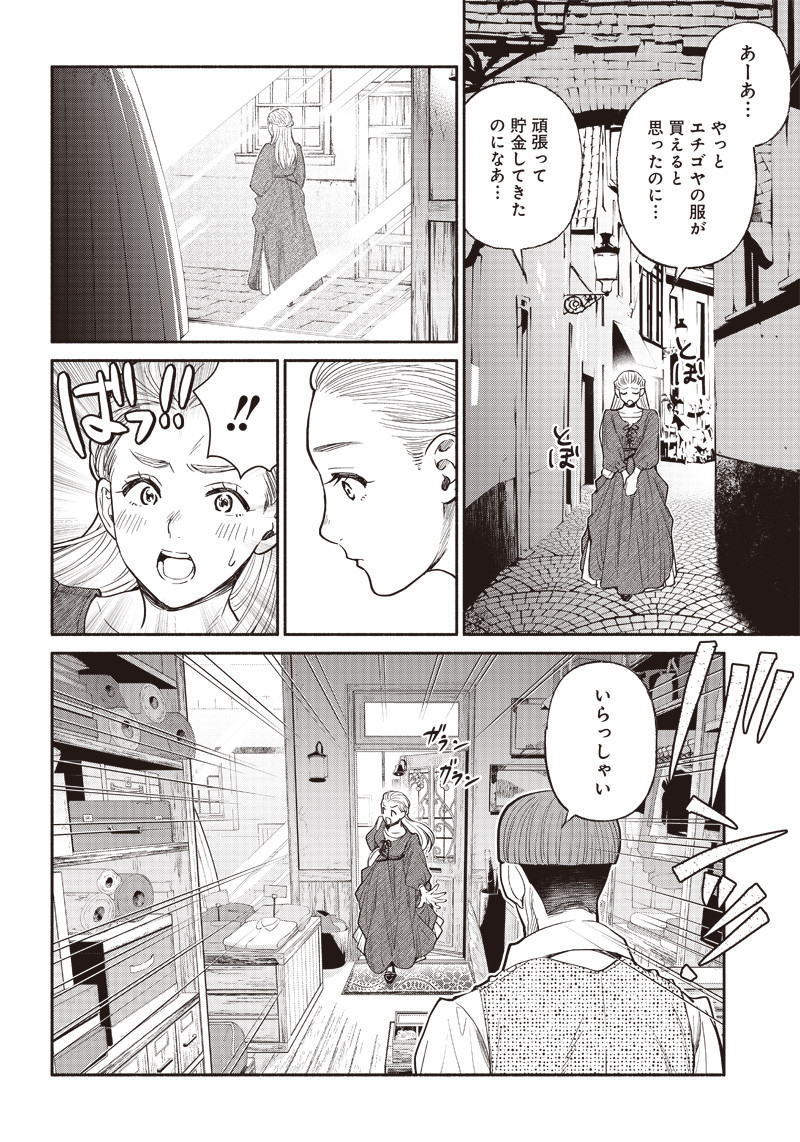 転生ゴブリンだけど質問ある？ 第29話 - Page 5